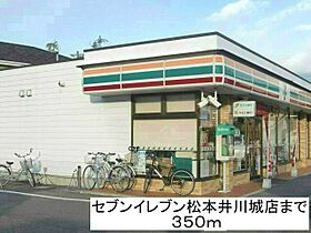 アベニール　ドゥ　アルブル 201 ｜ 長野県松本市井川城３丁目10番20-12号（賃貸アパート1LDK・2階・48.30㎡） その16