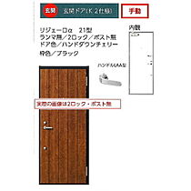 リュエルII  ｜ 長野県須坂市墨坂5丁目（賃貸アパート1LDK・2階・35.60㎡） その19