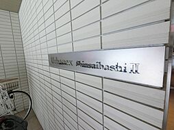 アーバネックス心斎橋II 7階