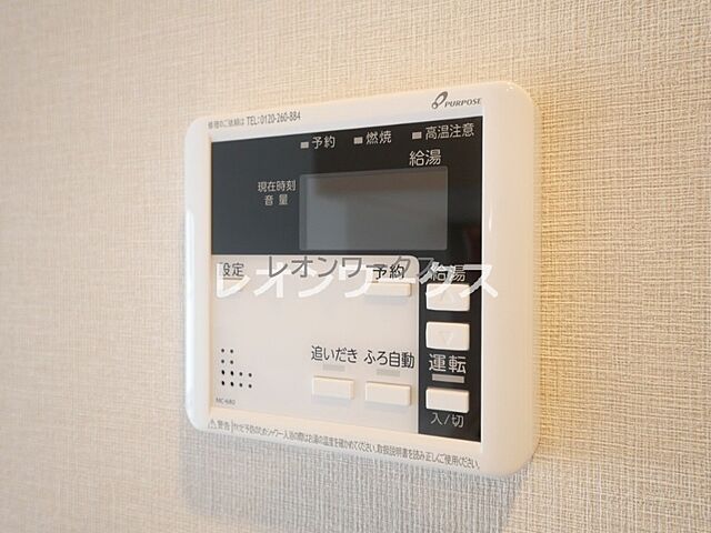 設備