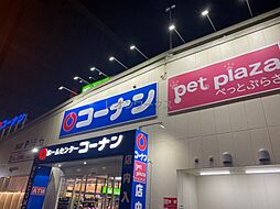 ホームセンターコーナン西本町店 283m