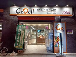 CoDeli幸町1丁目店 237m
