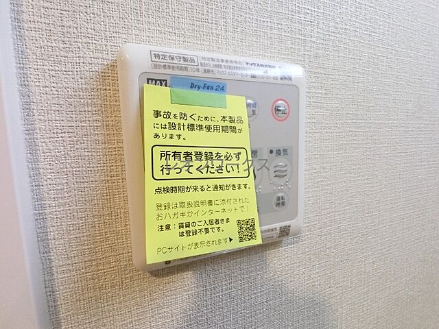 設備
