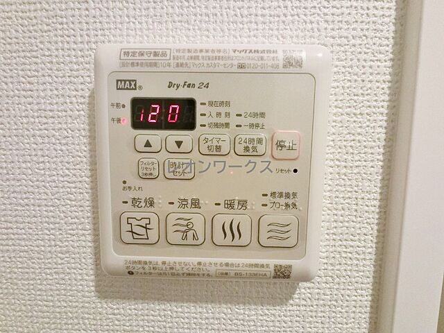 設備