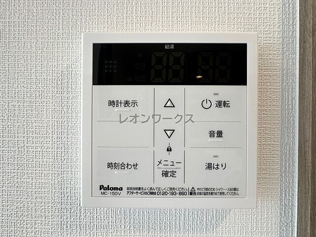 設備