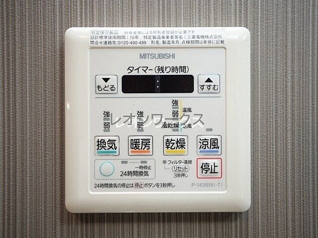 設備