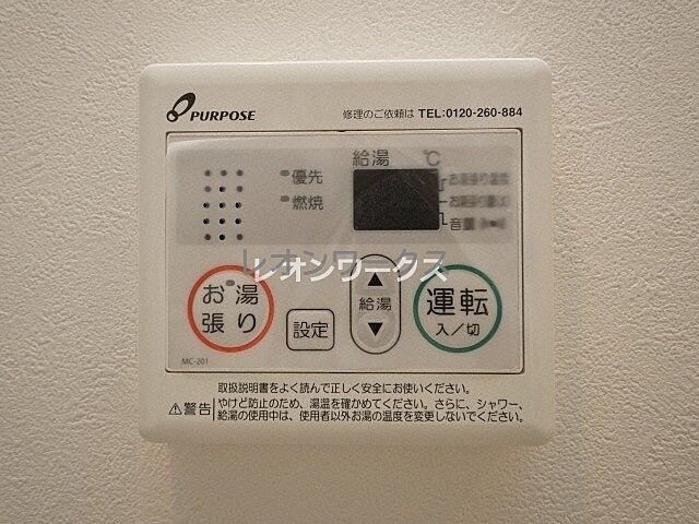 設備