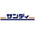 周辺：サンディ朝潮橋店 533m