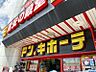 周辺：ドン・キホーテ桜ノ宮店 791m