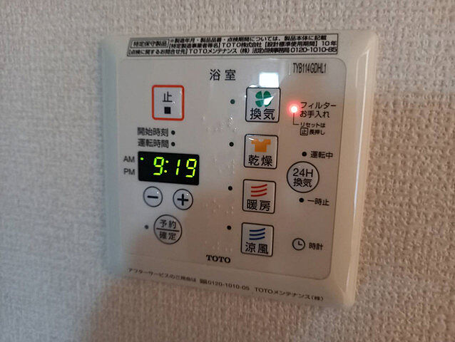 設備