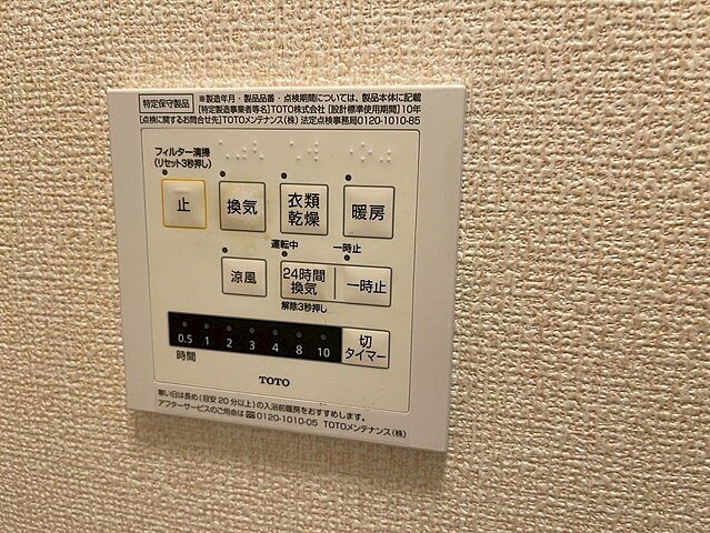 設備