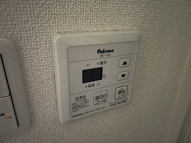 設備