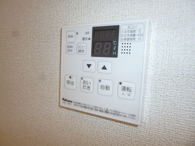 設備