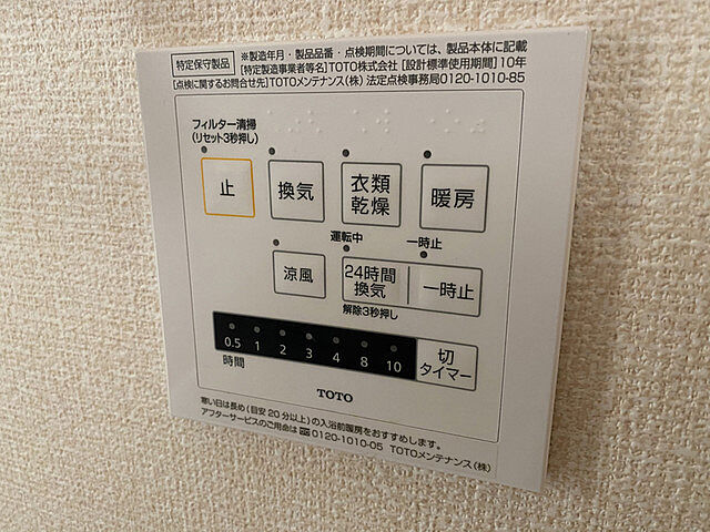 設備