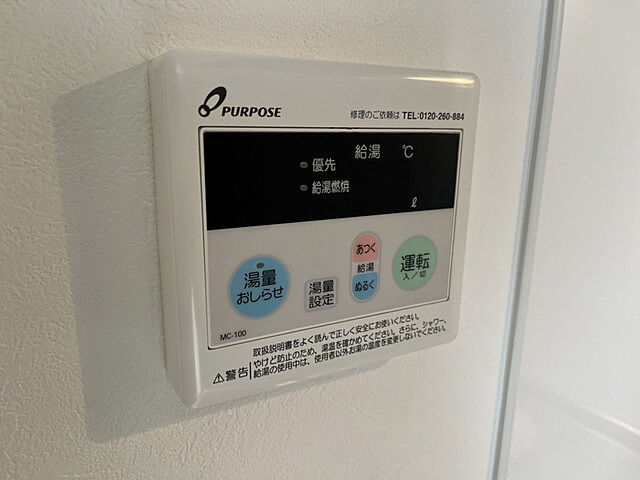 設備