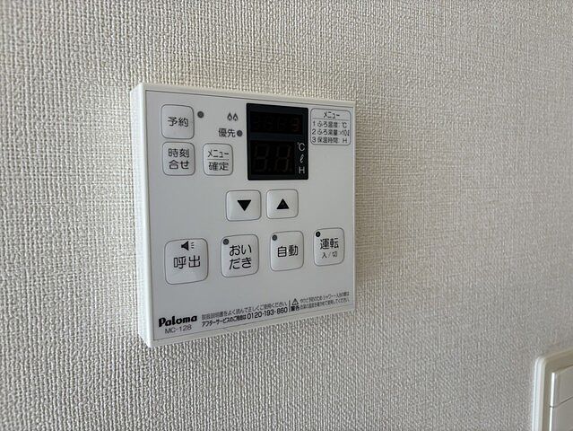 設備