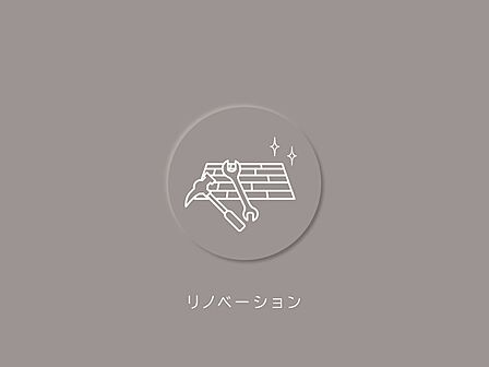 グッドデザイン賞23回受賞実績のあるコスモスイニシアが手掛けるリノベーションの住まいです。