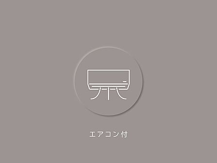 リビングダイニングに新規エアコンを設置しています。
