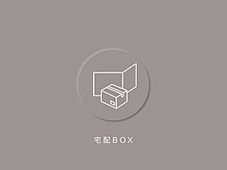 ご不在時でも荷物を預かり、24時間いつでも受け取ることができます。