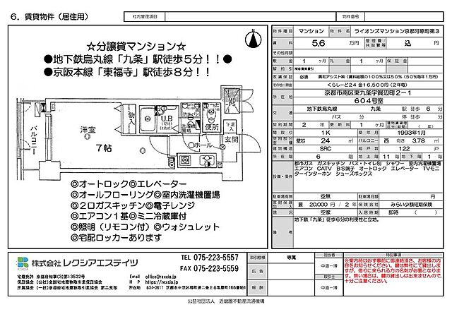 外観
