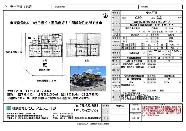 外観