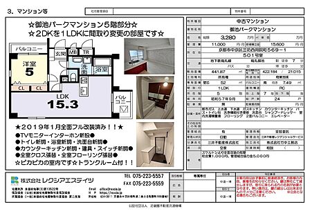 1LDK 間取り