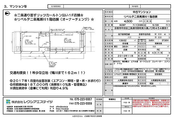 外観