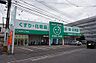 周辺：【ドラッグストア】ザグザグ 古市店まで541ｍ