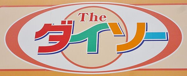 エム・ケイ6香里園 ｜大阪府寝屋川市香里南之町(賃貸マンション1K・3階・15.30㎡)の写真 その16