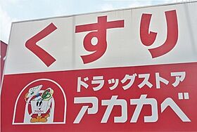 ティアーレ  ｜ 大阪府枚方市天之川町（賃貸アパート3LDK・2階・63.00㎡） その20