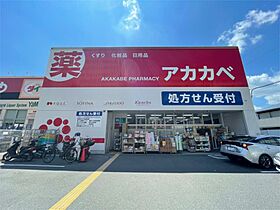 ALEGRIA枚方South  ｜ 大阪府枚方市枚方元町（賃貸アパート1LDK・1階・30.87㎡） その21