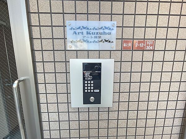 アート樟葉 ｜大阪府枚方市樋之上町(賃貸アパート1LDK・1階・36.11㎡)の写真 その15