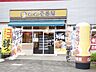 周辺：CoCo壱番屋荒川区南千住駅前店 507m