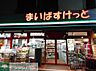 周辺：まいばすけっと足立興野1丁目店 徒歩12分。 920m