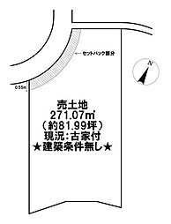 寺師町　売土地