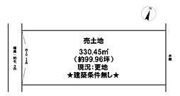 朝日町　売土地