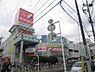 周辺：【スーパー】（株）ヤオコー 四街道店まで1097ｍ