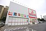 周辺：ドラッグイレブン 経塚店 750m