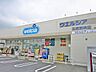 周辺：ウエルシア三鷹野崎店 徒歩9分。 660m