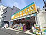 周辺：ドラッグセガミ成田東店 徒歩6分。 470m