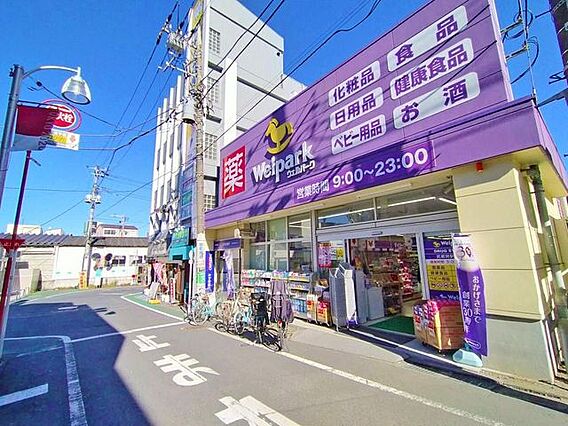 ウェルパーク武...