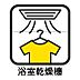 設備：室内設備