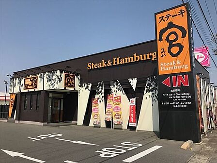 【ステーキ宮 津島店】営業時間:11:00~22:30(平日)ボリューム満点の本格ステーキを、カジュアルな雰囲気でゆったりと味わえるのが「ステーキ宮」の魅力です。 530m