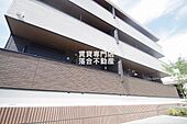 相模原市緑区西橋本2丁目 3階建 築3年のイメージ