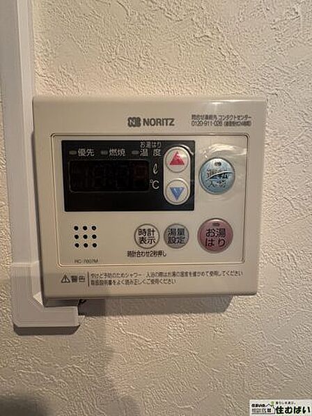 給湯器