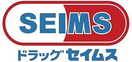 ドラッグセイムス福岡梅光園店 徒歩8分。食品や消耗品だけでなく医薬品なども安価で購入できるので、近辺だと安心です♪ 590m
