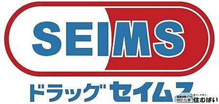 ドラッグセイムス福岡梅光園店 徒歩7分。食品や消耗品だけでなく医薬品なども安価で購入できるので、近辺だと安心です♪ 500m