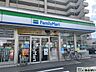 周辺：ファミリーマート篠栗庄店 徒歩3分。24時間営業のコンビニが近いとコピー機の利用や郵便物の受け取り、支払い手続きなどが身近に行えて便利です！ 240m