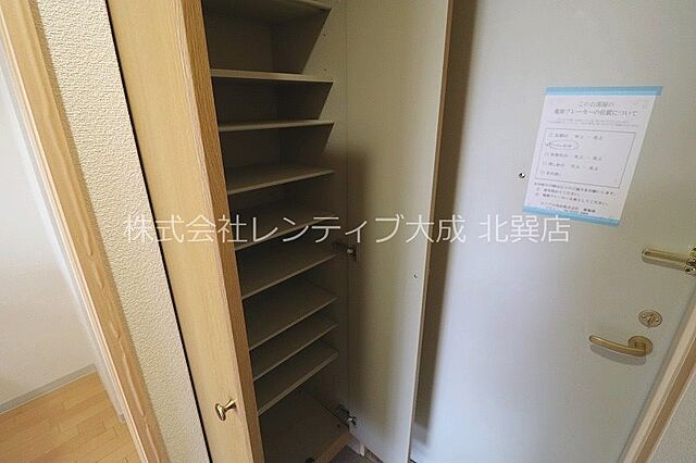 収納