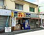 周辺：ほかほか弁当ごんた亭書写店  400m